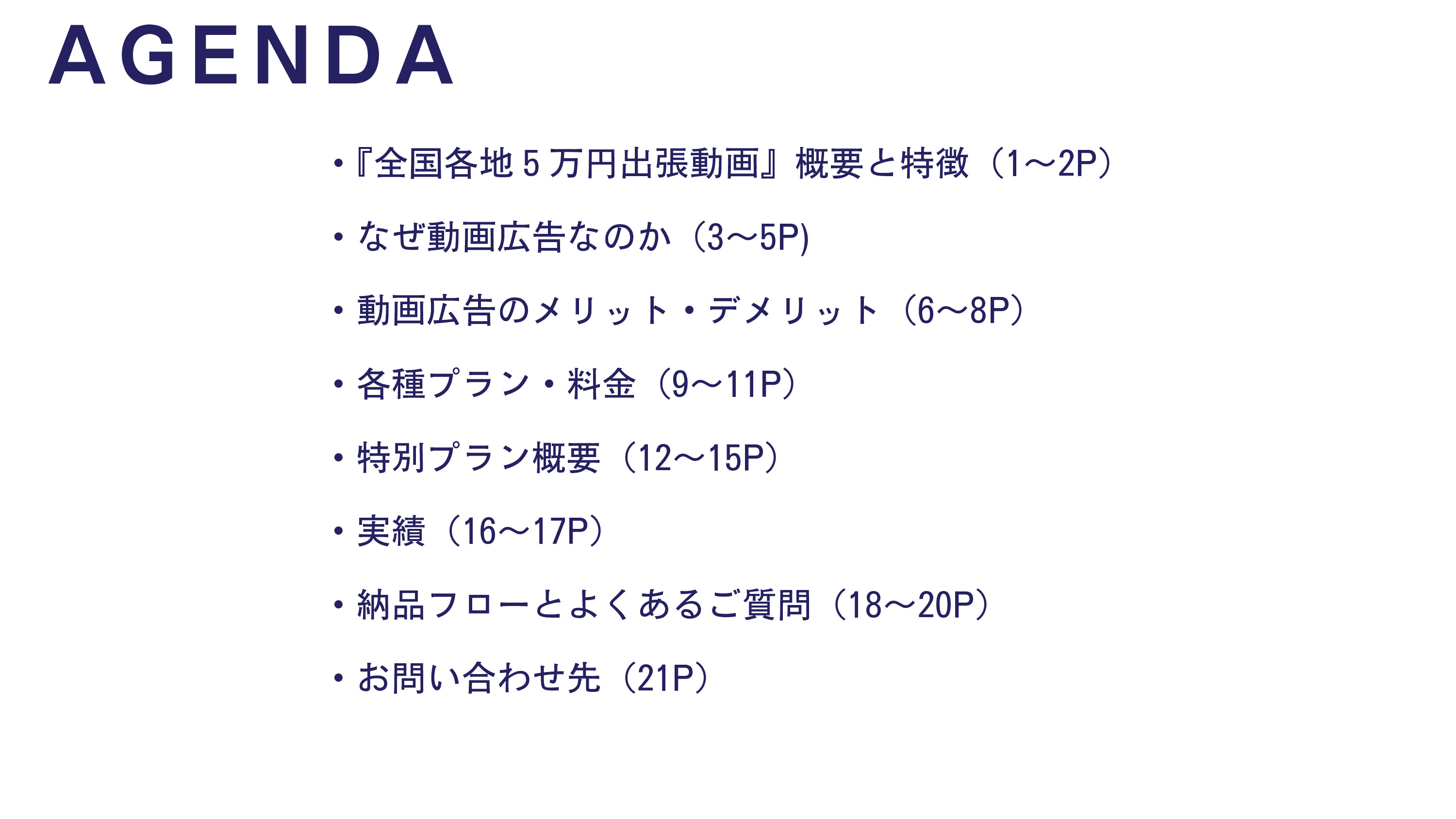 PDFページ