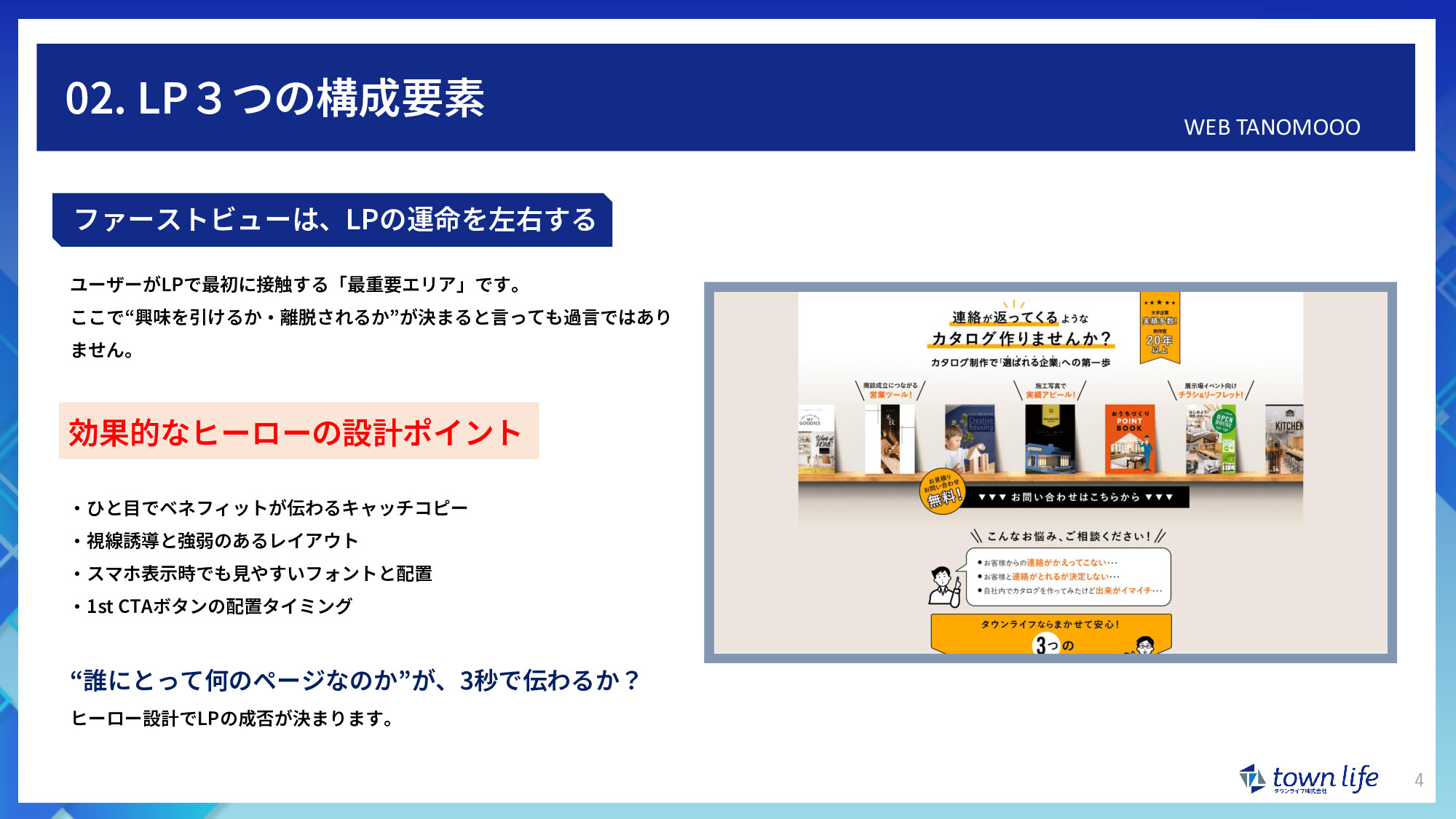 PDFページ